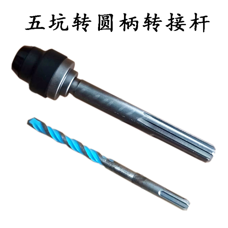 五坑转圆柄两槽两坑超硬全套手工专用快速加长打孔接杆防滑