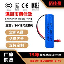 18500�ɳ���늳ؼӱ��o������^����UL�n��KC�J�C1500MAH�늳�