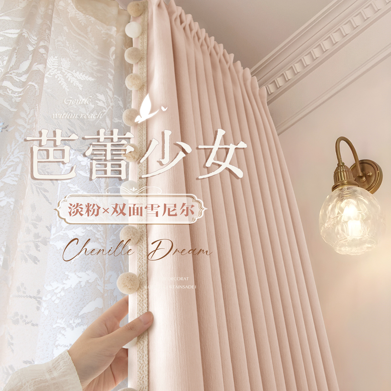 French-Style Double-Sided Chenille Full Blackout Curtains for Living Room and Bedroom, High-End Sun Protection and Heat Insulation Curtains for Girls, 2026 New Model French-Style Double-Sided Chenille Full Blackout Curtains for Living Room and Bedroom, High-End Sun Protection and Heat Insulation Curtains for Girls, 2026 New Model