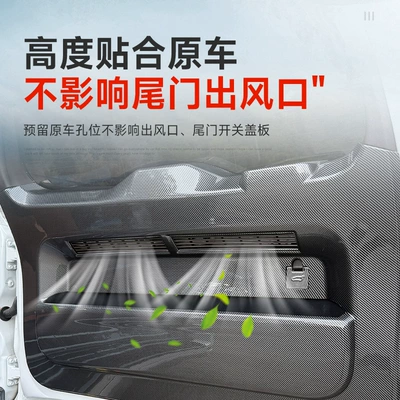 Other Car Modifications tailgate anti-scratch panel, anti-kick panel