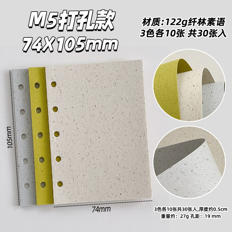 纤林素语特种纸艺术草本纸M5A7A6per活页内芯内页书写菜单打印纸|undefined
