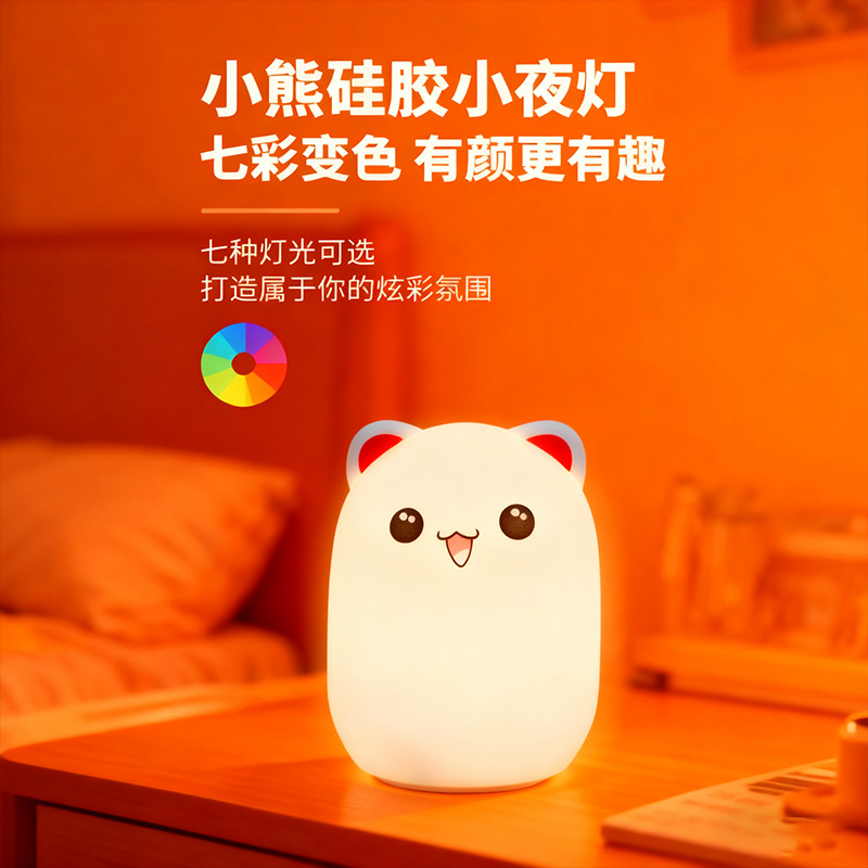 Fábrica al por mayor panda lámpara de noche lámpara de cabecera de cama lámpara de atmósfera de dormitorio explosión transfronteriza silicona lámpara de regalo de cumpleaños