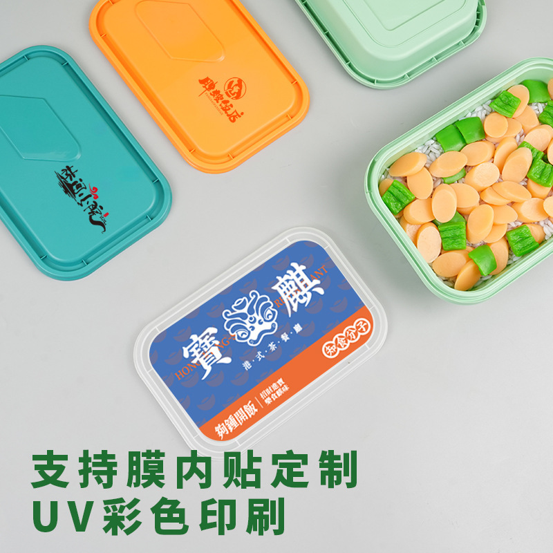 一次性餐盒长方形加厚防盗锁扣外卖打包盒可印刷防漏快餐便当盒|undefined