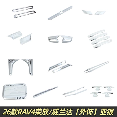 Handle Frame Covers, Sixth-Generation Wildlander: Other Automotive Exterior Supplies