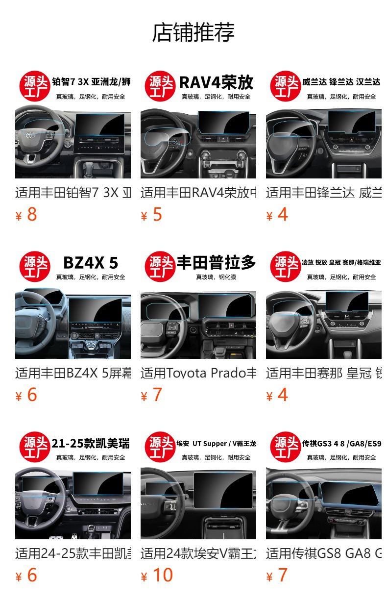 Suitable for Honda's 11Th Generation Civic Civic Accord Central Control Navigation Screen Tempered Film Instrument Interior Protective Film