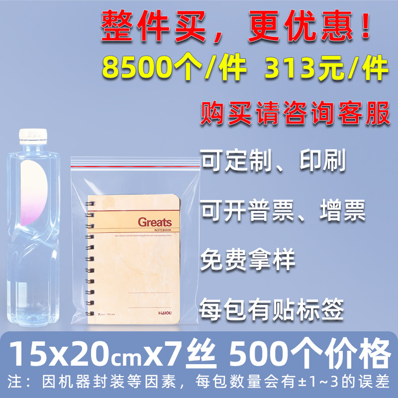 Bolsa ziplock de 20 pes de seda personalizada, bolsa de sellado de alimentos de plástico grande, bolsa de sellado de plástico de hardware transparente, bolsa de sellado de joyería pequeña