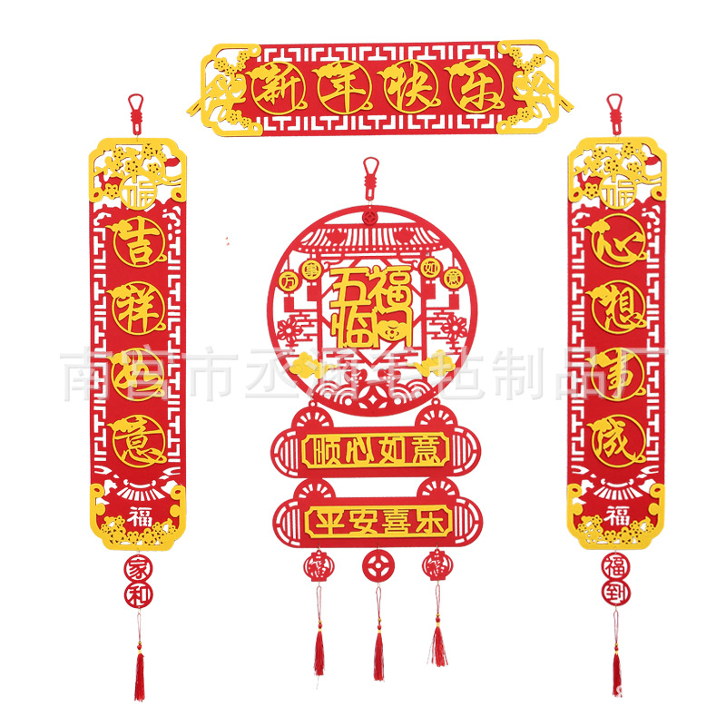 4 자 커플 + 5 개의 축복 (행운/평화와 기쁨)