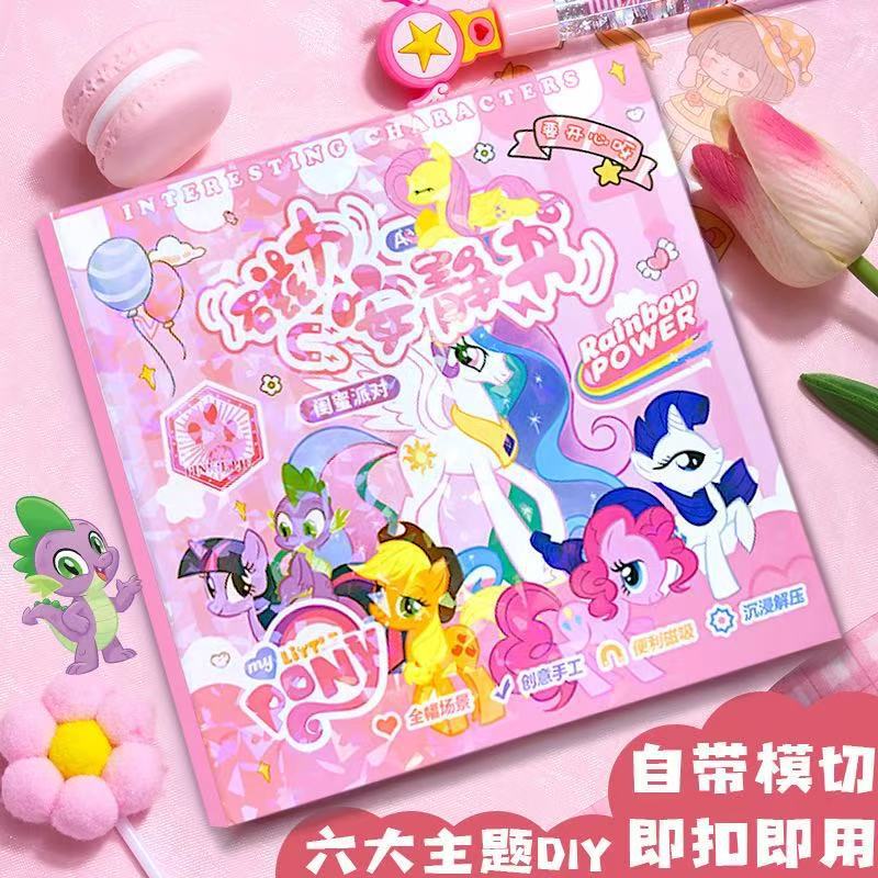 18*56cm Little Pony Magnetic Quiet Book No-Cut Dress-Up Scene Baoli Magnetic Handmade Sticker Educational Toy 18*56cm Little Pony Magnetic Quiet Book No-Cut Dress-Up Scene Baoli Magnetic Handmade Sticker Educational Toy