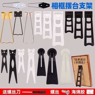 Photo Trapezoidal Backboard Bracket Photo Frame Table Dovetail Bracket Photo Studio Photo Frame Crystal Print Support Frame Painting Base