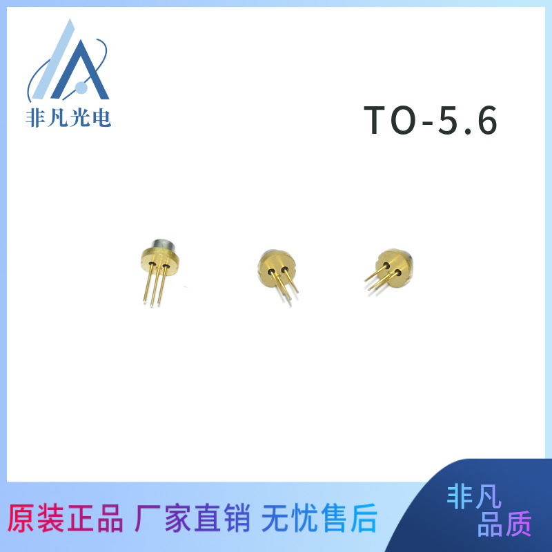 日本三菱ML101J29 激光二极管650nm200mW镭射半导体激光器