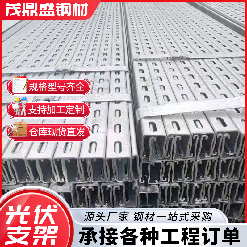 光伏支架佛山批发抗震镀锌C型钢光伏发电板架电池板Q235B固定支架