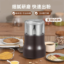 家用小型电动磨粉机 咖啡豆磨豆机 五谷杂粮干磨机