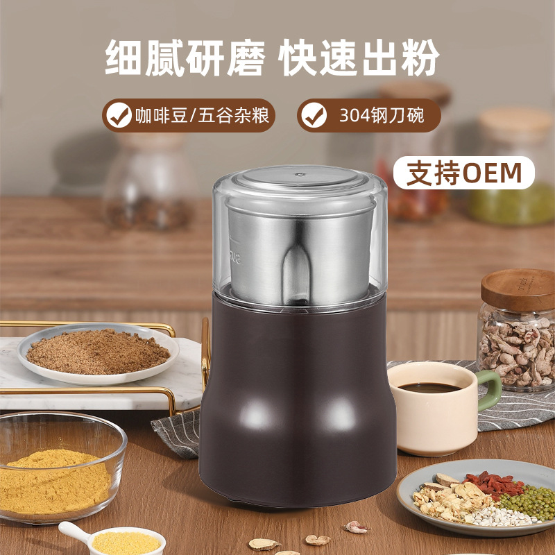 家用小型电动磨粉机 咖啡豆磨豆机 五谷杂粮干磨机
