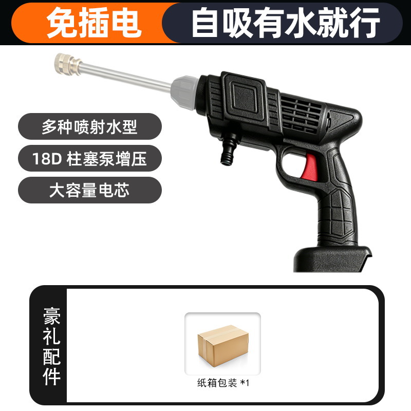 Lavadora de automóviles portátil doméstica de alta potencia pistola de agua portátil de litio eléctrico de alto voltaje inalámbrica arma especial para lavar automóviles
