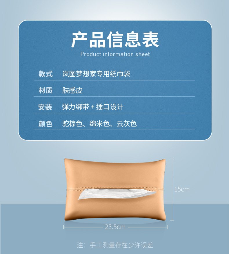 Suitable for Lantu Car Tissue Bag Hanging Tissue Box, Does Not Take up Space in the Car, Convenient Tissue Box for Interior Decoration