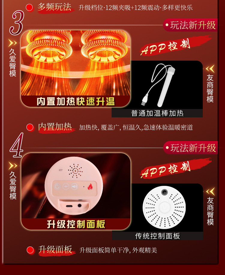 Jiuai Half-Body Male Masturbator with App Control, Suction, Warming and Vibration — detail image 5