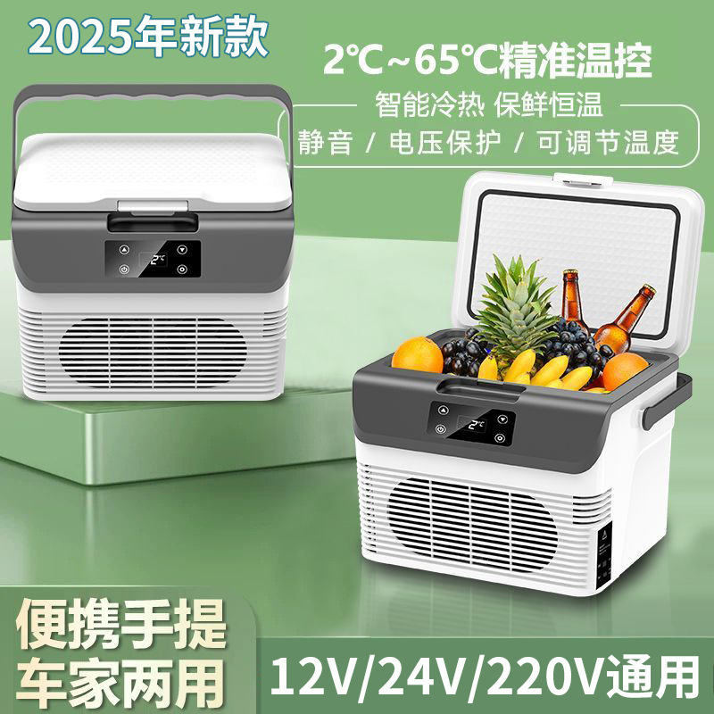 New Car Refrigerator, Universal Special Truck, Mini Small Household Dormitory Refrigeration and Freezing Dual-Purpose