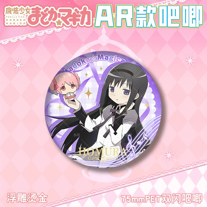 AR значок Madoka Magica 75 мм, PET двойной блеск, тиснение бронзой на жести, коллекционный пин