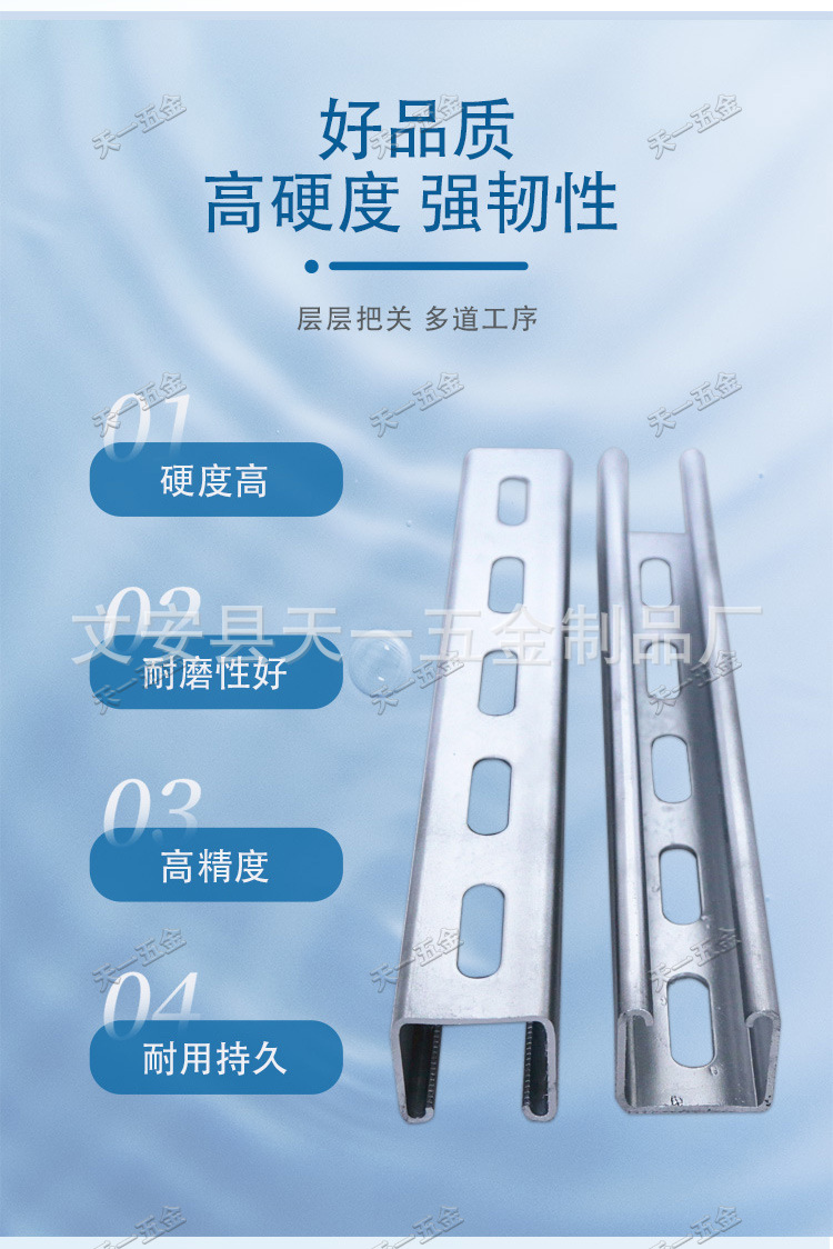 冲孔C型钢详情_03.jpg