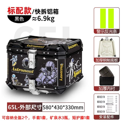 Motorcycle trunk — capacity electric car rear trunk - 65l-trunk-astronaut-sticker-lining-quick-release-stainless-steel-base-aluminum-alloy-box-takeaway-recommendation