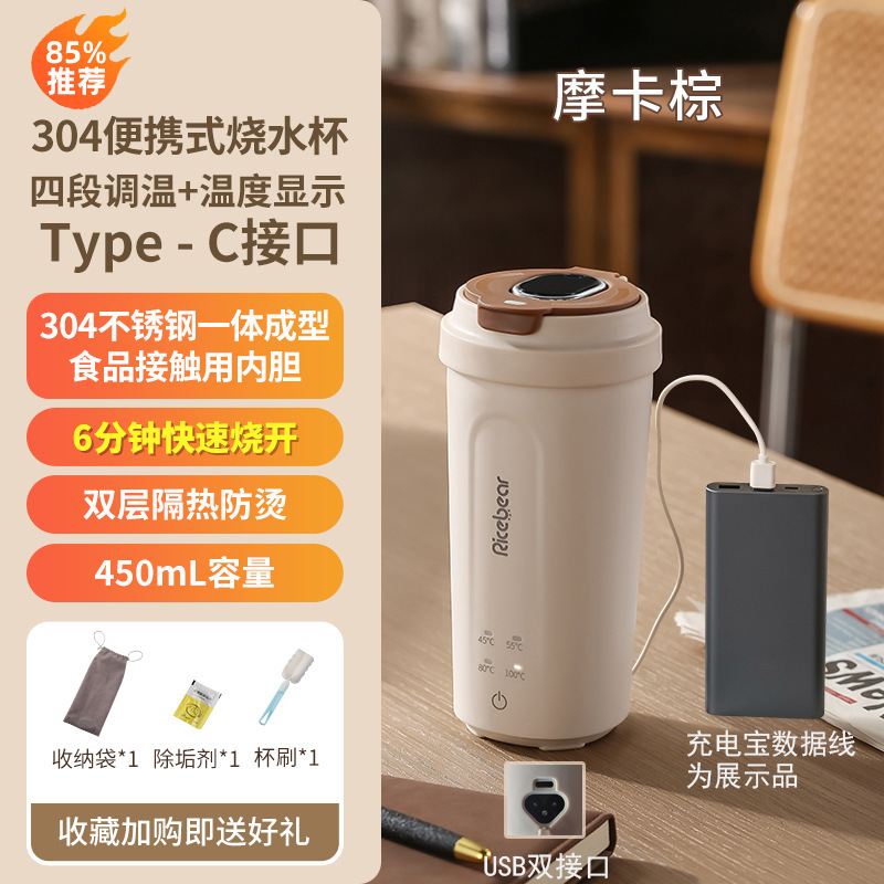 スマート加熱電気コップ一体保温カップ携帯旅行オフィスミニ小型ステンレス湯たんぽ|undefined