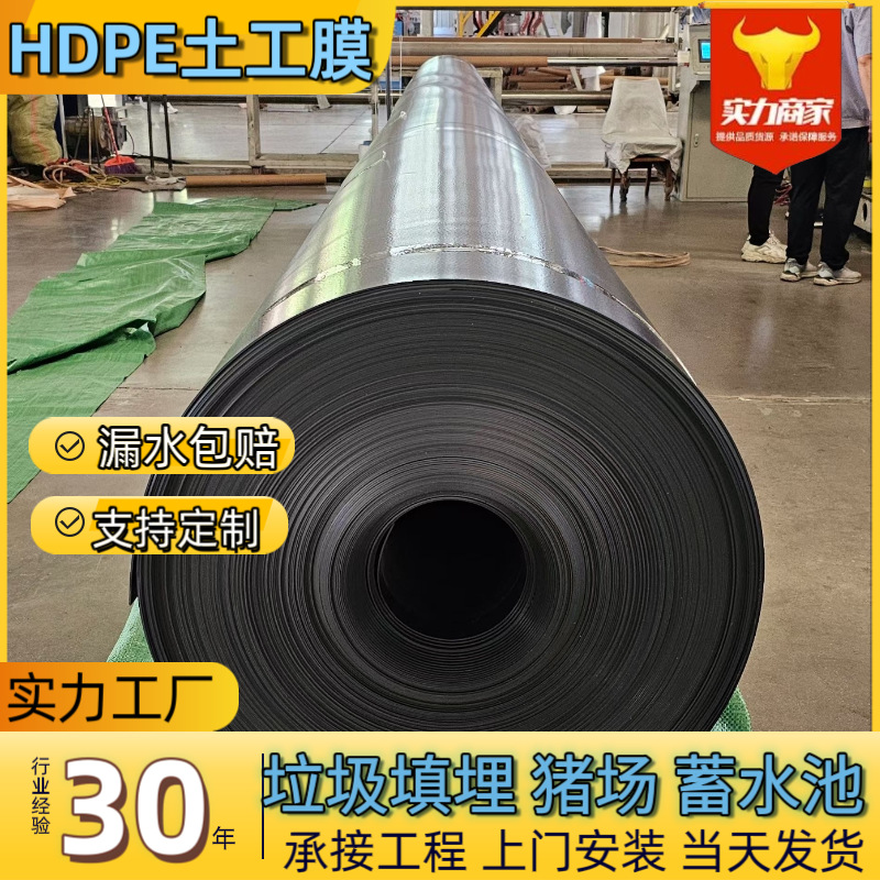 沼泽池防渗膜化工池沉淀池1.5mm土工膜储油罐黑色hdpe土工膜