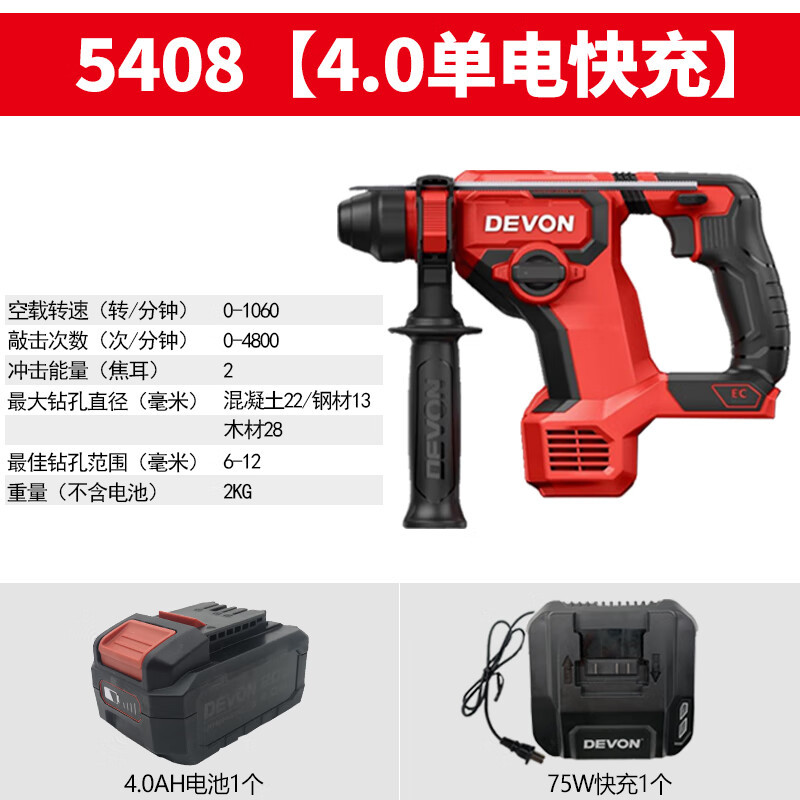 Dayou Dayou5408 martillo de litio sin escobillas taladro de perforación de hormigón de doble función martillo eléctrico