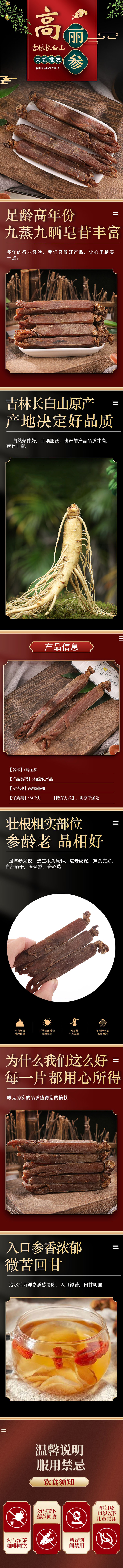 Korean Red Ginseng Whole Roots (Panax ginseng) — 6-Year Changbai Mountain Ren Shen overview