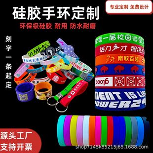 Silicone Bracelet with Engraved Logo Printed with Concave and Convex Engraving to Make a Simple European and American Luminous Sports Wrist Luminous Bracelet