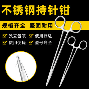 Medical Needle Holder Pliers Needle Clamp Surgical Suture Instrument Stainless Steel Thickness Needle Dental Double Eyelid Needle Holder