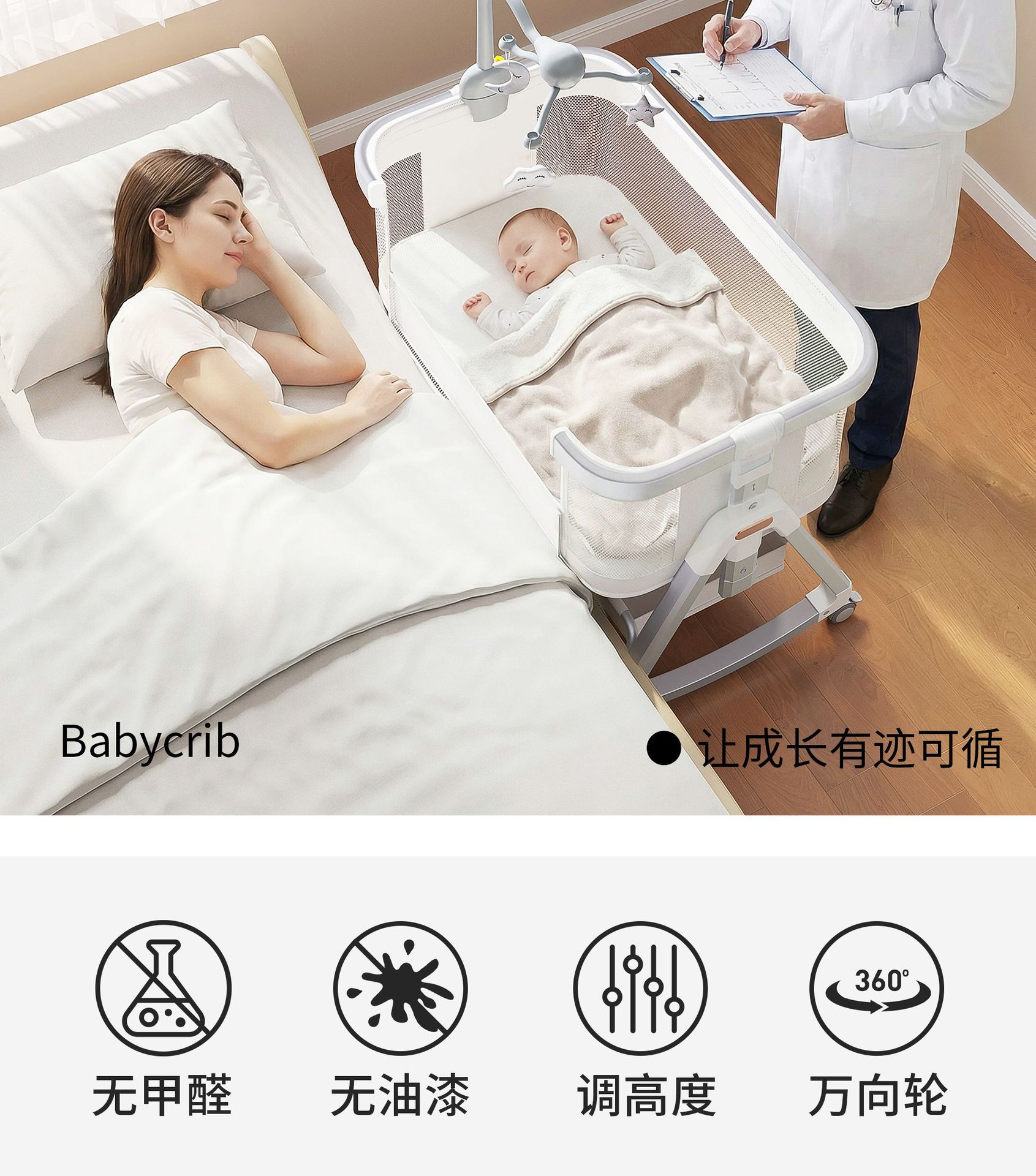 银管婴儿床_02 (2)