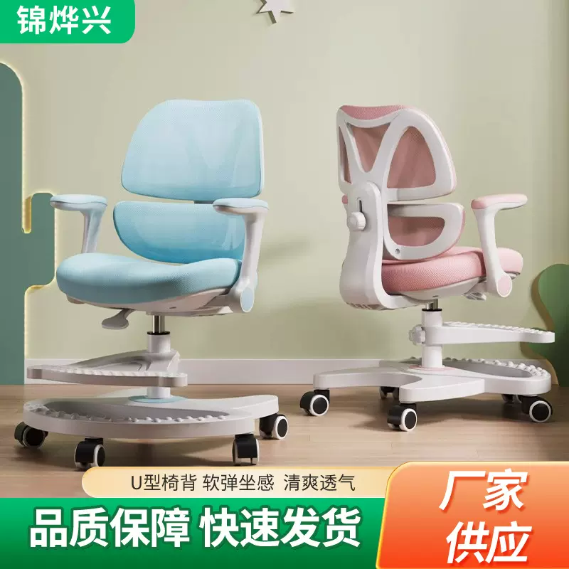 儿童椅子久坐学生家用电脑椅书房舒适办公座椅学习书桌写字椅批发