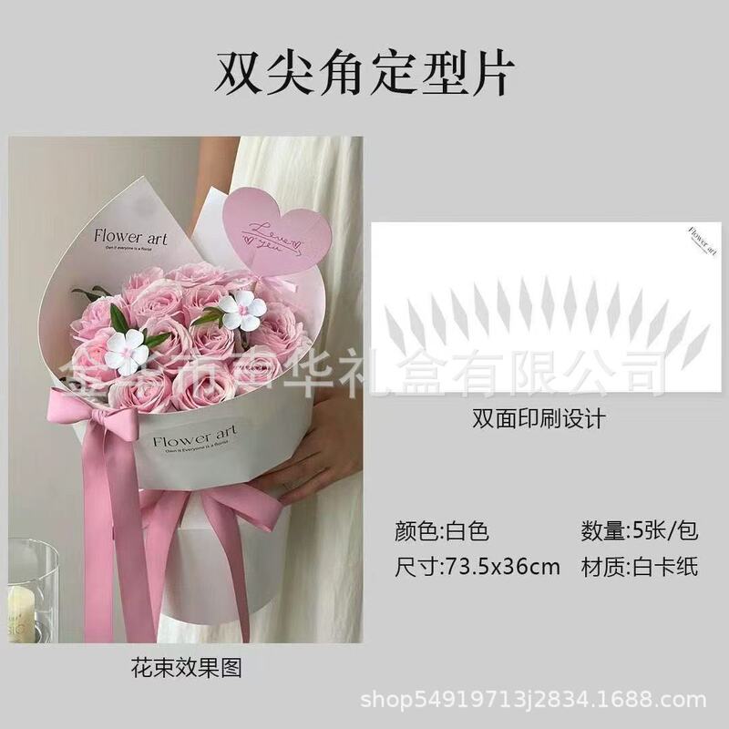 七夕新款极简风双尖角定型片一体式成型双面防水加厚卡纸手工diy|undefined
