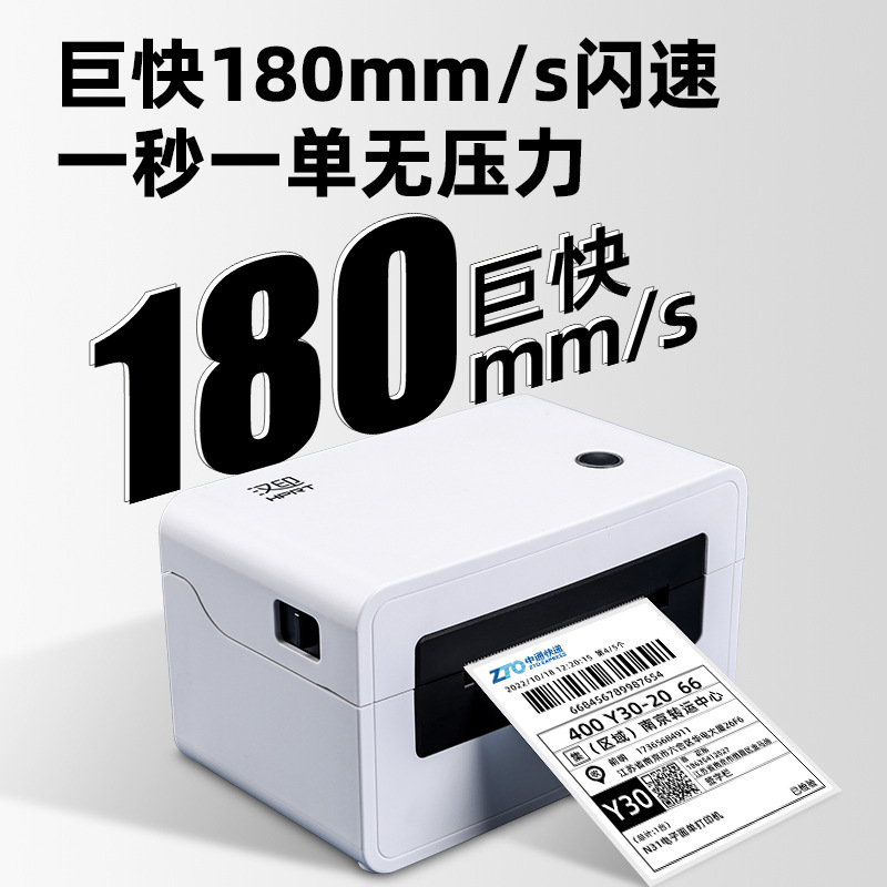 HanYin N31/N41BT Store Express Electronic Waybill Printing Machine Bluetooth Thermal Label Barcode Printer