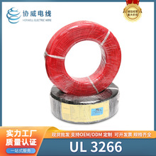 ��Ҏ��Ӿ��|UL 3266 XLPE��Ҏ��늾���|���~�o�u��ȼ����B�Ӿ�