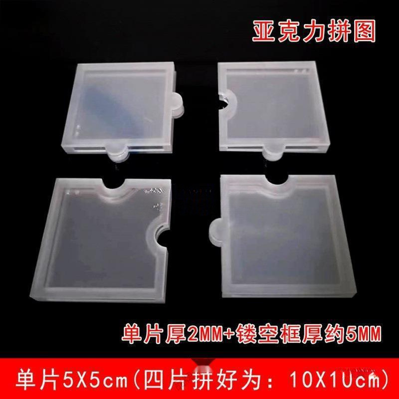 自制力拼麻透明流沙麻将高流沙立模具流牌亚克流沙亚克力材料拼图