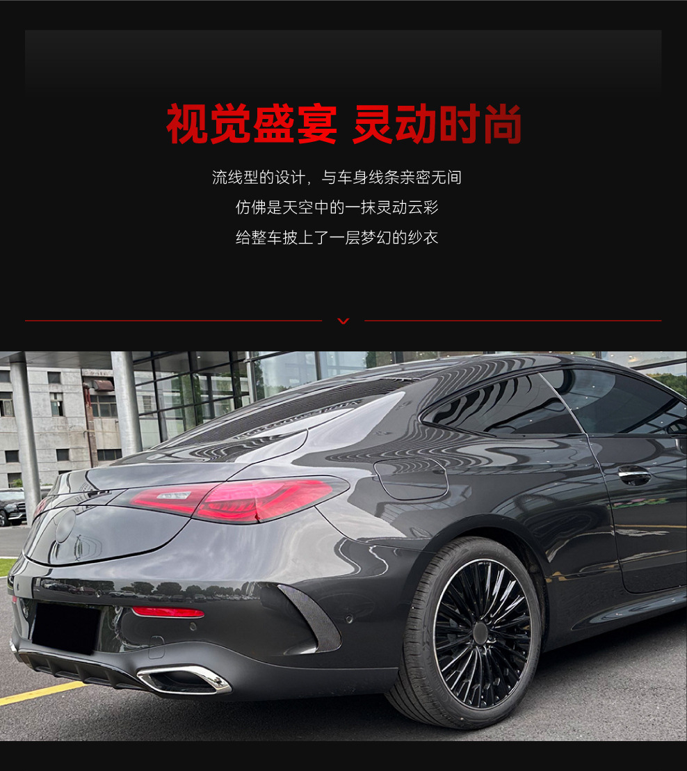 Applicable to 2024 Mercedes-Benz CLE Coupe C236 AMG Rear Bars Rear Wind Knife Car Stickers Exterior Cross-border Modifications