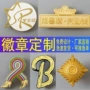 制作加急定制金属司徽