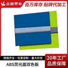 �S��ֱ�N���ƏV����ԭ����ABS�pɫ���3-5mmƬ�ğɹ�����ȼ�pɫ��