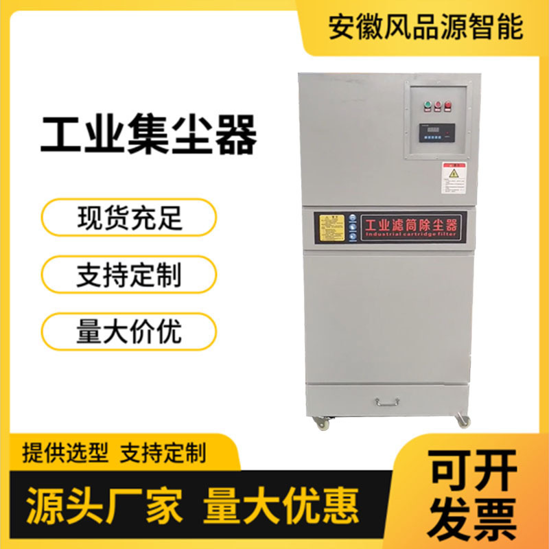 供应去毛刺滤筒集尘器 MCJC-4000脉冲集尘器 4KW柜式工业除尘器
