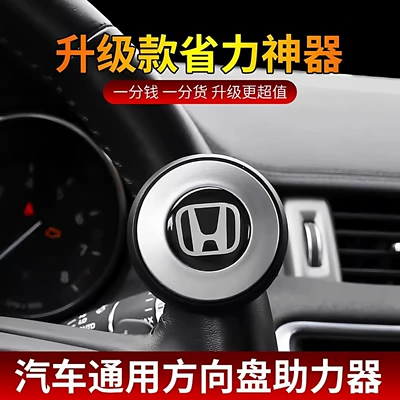 Steering wheel booster: Car Steering Wheel Assistive Device Ball