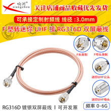 RG316D�p������y���l���L��F�^Ӣ���D����UHF����50�WķRFͬ�S��