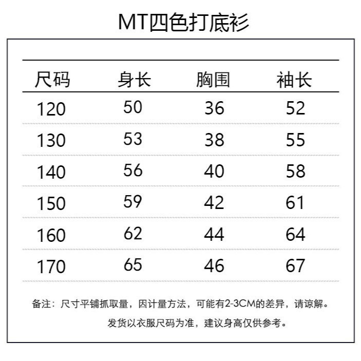 0991秋季男女中大童功能性MT户外运动速干插肩撞色长袖T恤训练衣|undefined