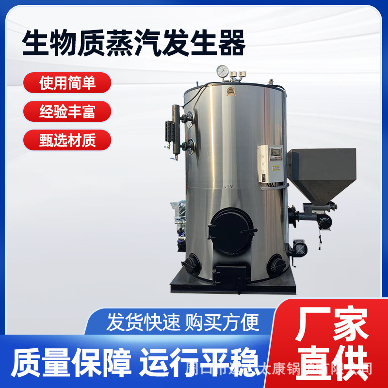 全自动补水控温生物质蒸汽发生器24小时发货撬装出厂