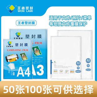 �����ܷ�A3A4�o��Ĥ50��100��ȫ�����z�^����Ƭ�ļ��C���ܷ�Ĥ