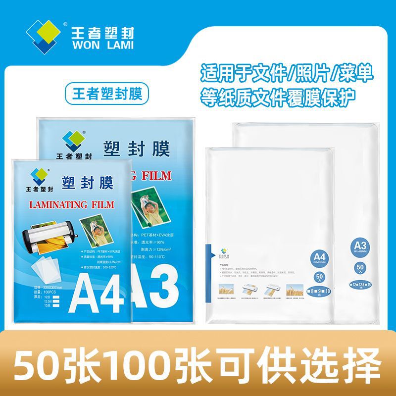 King's Laminating Film A3 A4 Card Protector Film 50 Sheets 100 Sheets Full Thickness Premium Laminating Film for Photos, Documents, and Id Cards