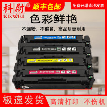 科尉适用HP惠普CF210A打印机硒鼓Laserjet 200 M251墨盒墨粉 M276