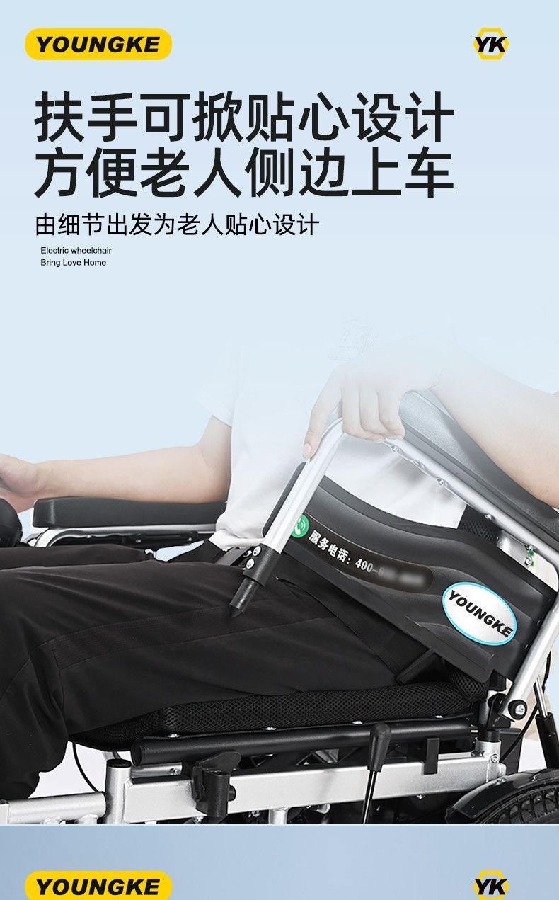 Yanko electric wheelchair is lightweight and foldable, suitable for elderly and disabled people, a smart, fully automatic four-wheel mobility vehicle for seniors