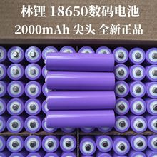 ���18650�늳�2000mAh���^���a3.7V�����ɳ�С�L��늳��Ͳ�о