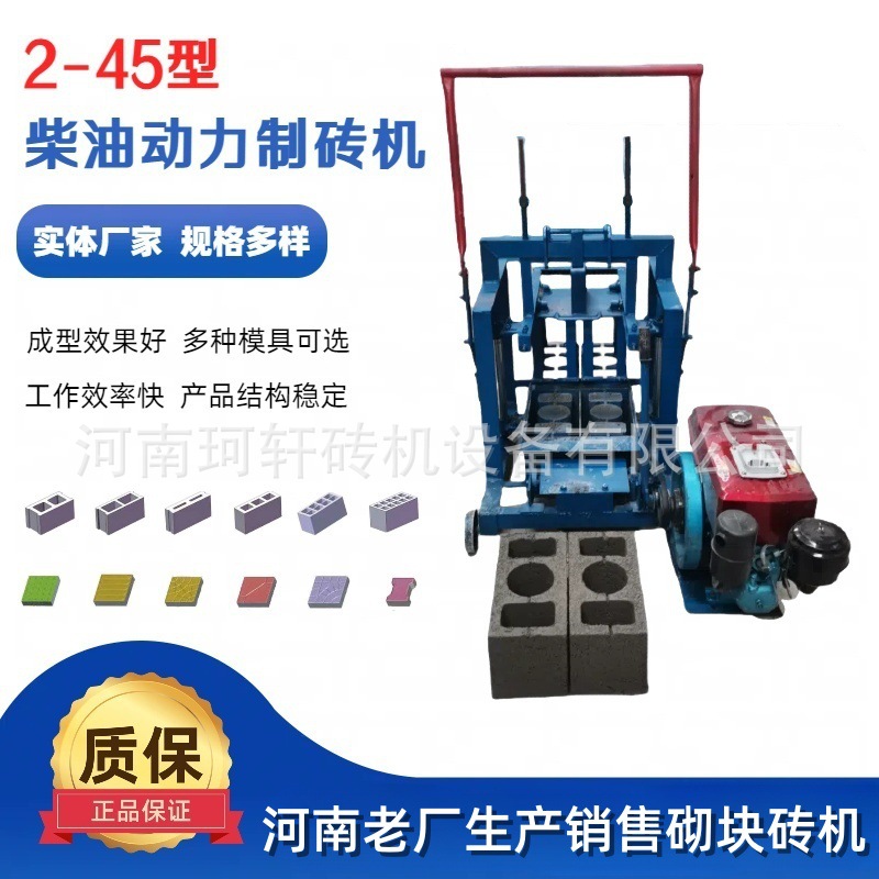 畅销非洲的柴油款移动水泥砖机混凝土砌块砖机空心免烧制砖机批发